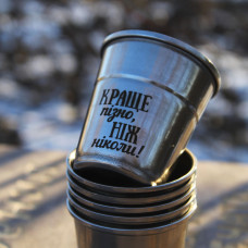 Чарки з індивідуальним гравіюванням