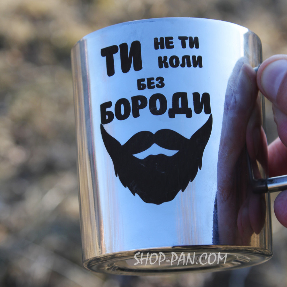 Кухоль із неіржавкої сталі 250 мл із гравіюванням 2425823700