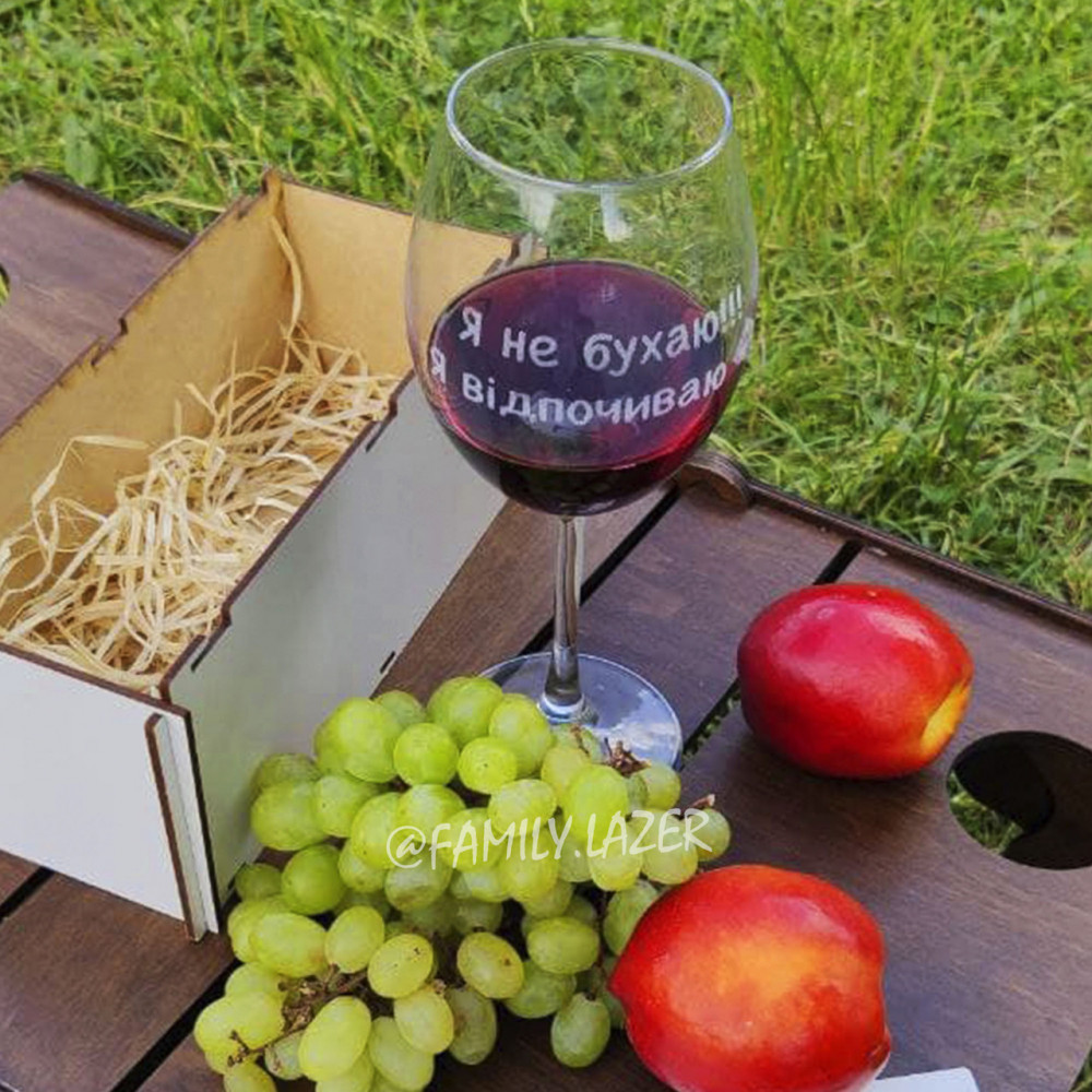 Бокал с гравировкой в подарочной коробке 2425823554