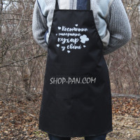 Фартух з вашим принтом - Найкращий кухар у світі