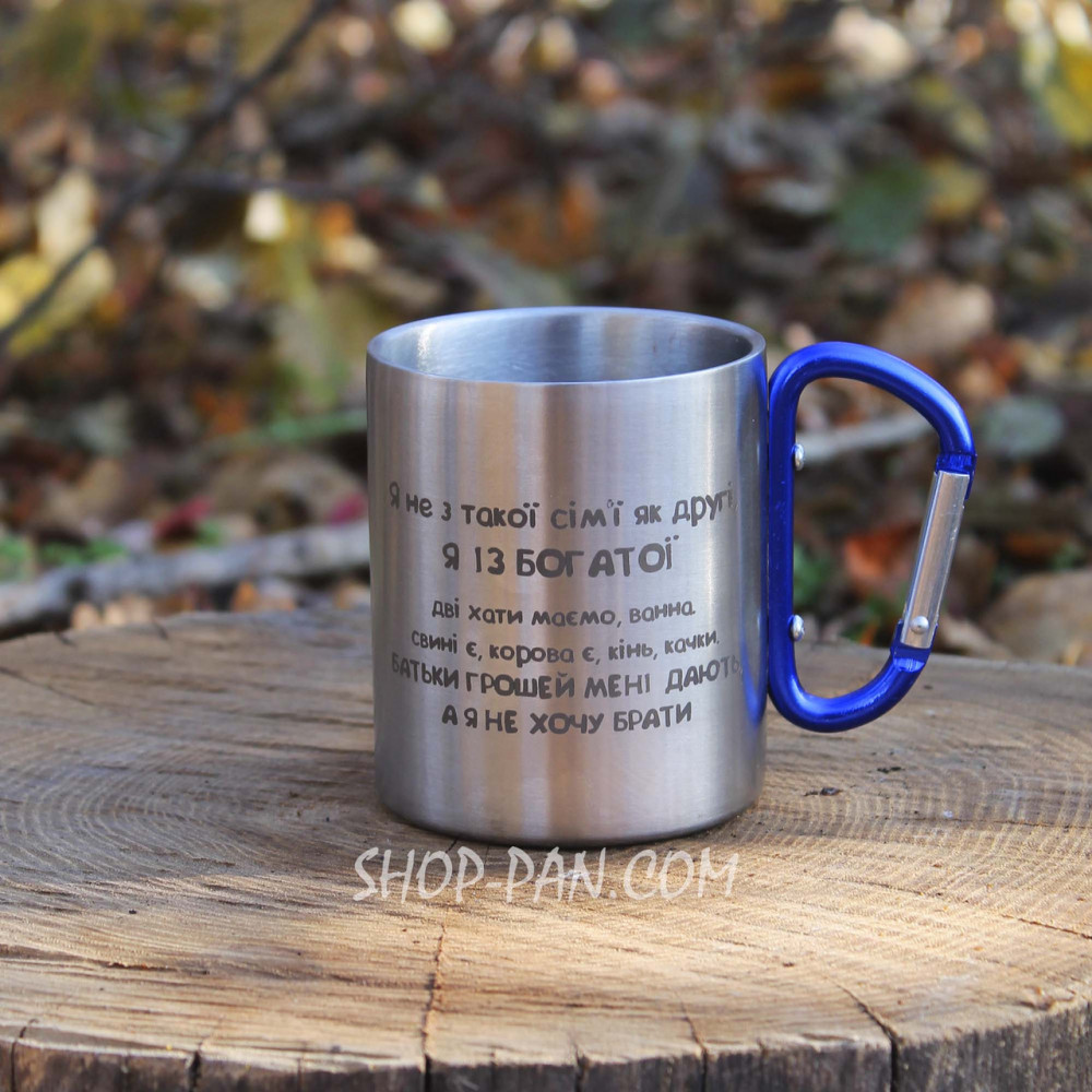 Металева чашка 250 мл із карабіном і гравіюванням — завжі поряд 2425824768