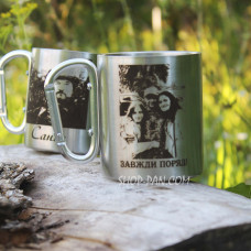 Металева чашка 250 мл із карабіном і гравіюванням — завжі поряд