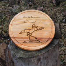 Кухонна дошка кругла з гравіруванням - Мрій, Працюй, Досягай!