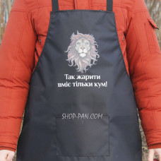 Фартух з вашим принтом - так жарити вміє тільки кум