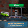 Наливатор АЗС на 7 чарок (УФ-дрик) — Volkswagen T1 2510002694