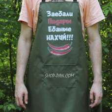 Фартук оливковый (рейнар) с вашим принтом - перец