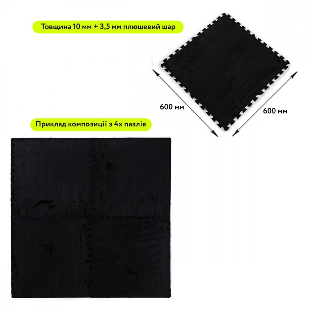 Пол-пазл плюшевый ЧЕРНЫЙ 60*60*1cm (D) SW-00002079 SW-00002079