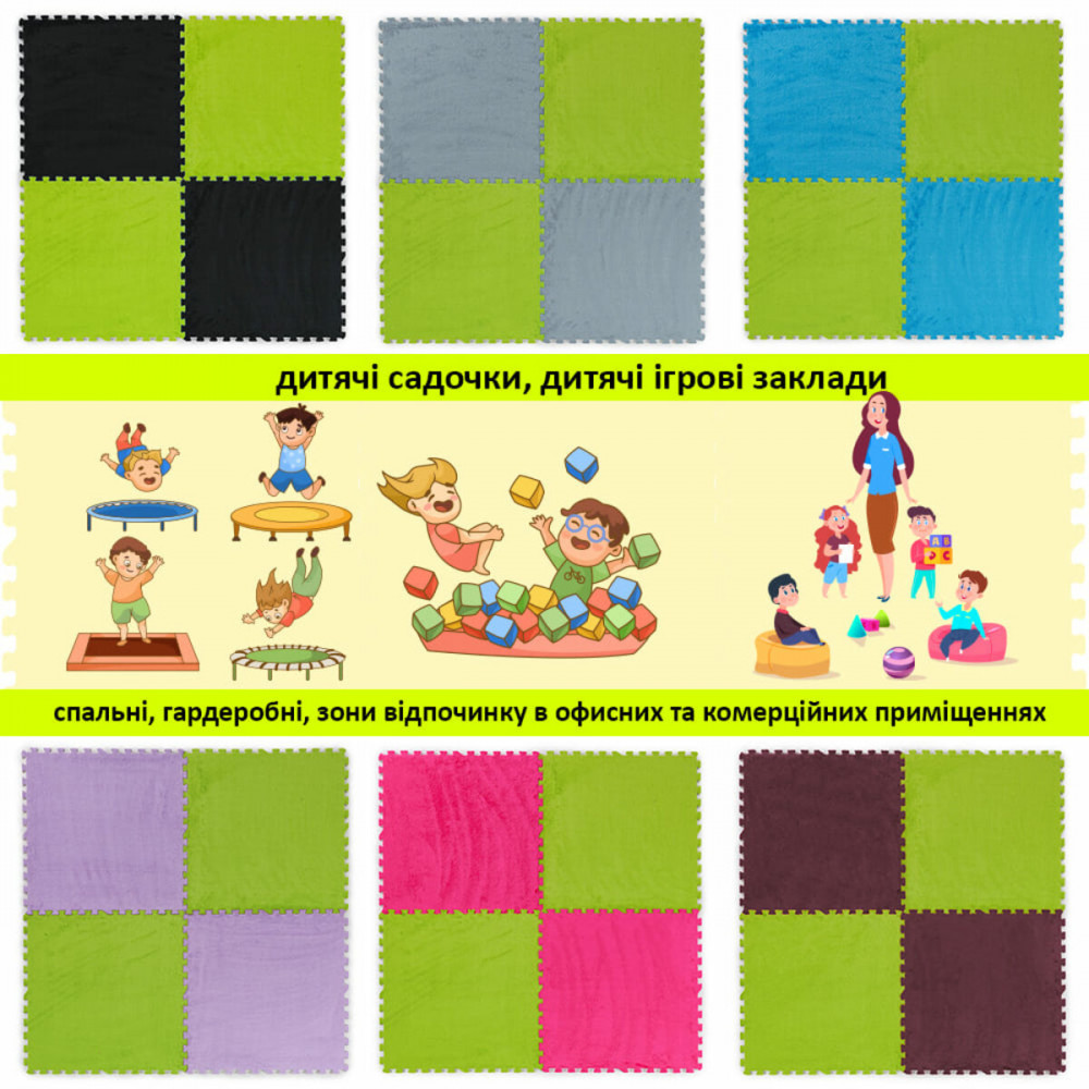 Пол-пазл плюшевый 60х60х1см Салатовый (D) SW-00002095 SW-00002095