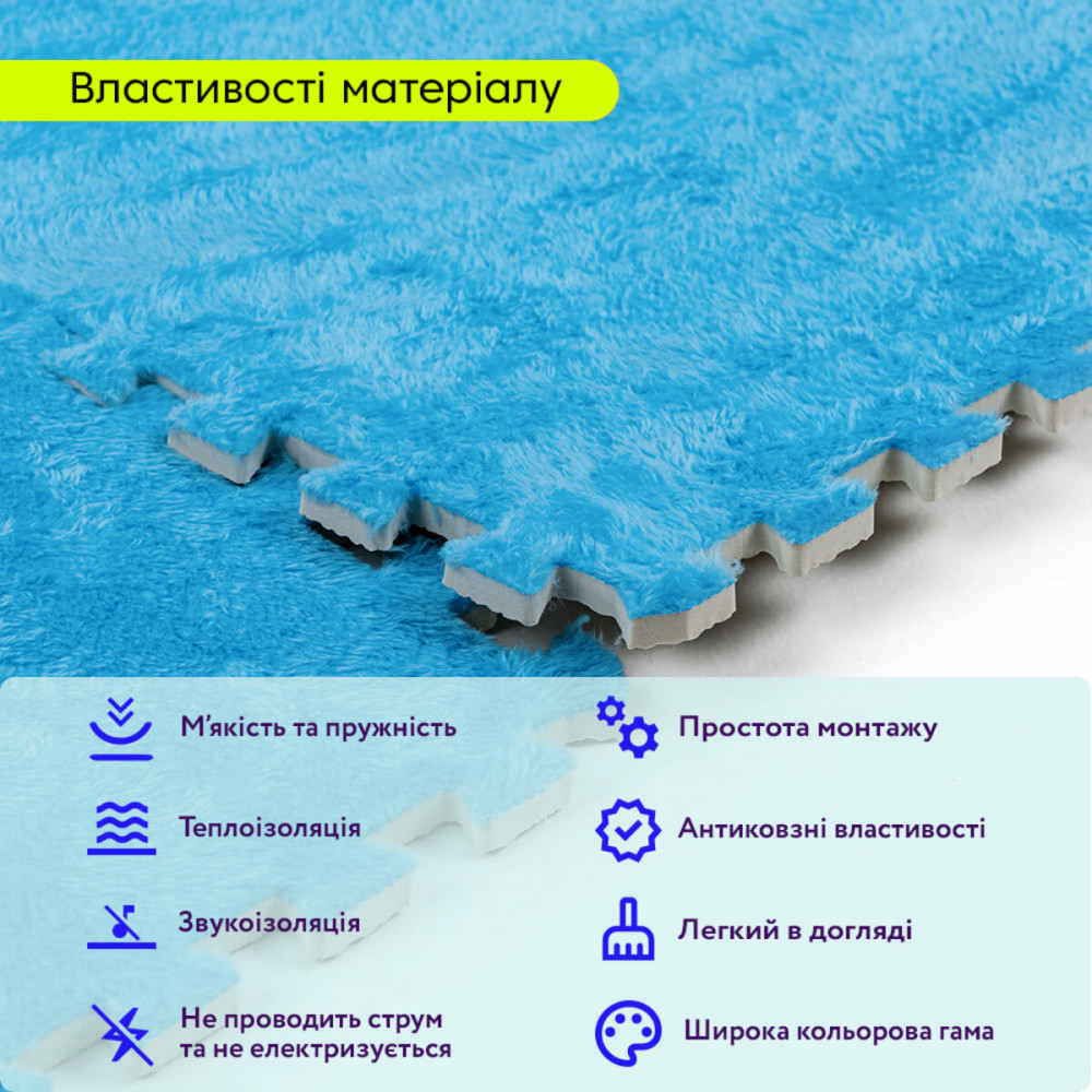 Пол-пазл плюшевый 60х60х1см Голубой (D) SW-00002091 SW-00002091