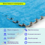 Пол-пазл плюшевый 60х60х1см Голубой (D) SW-00002091 SW-00002091