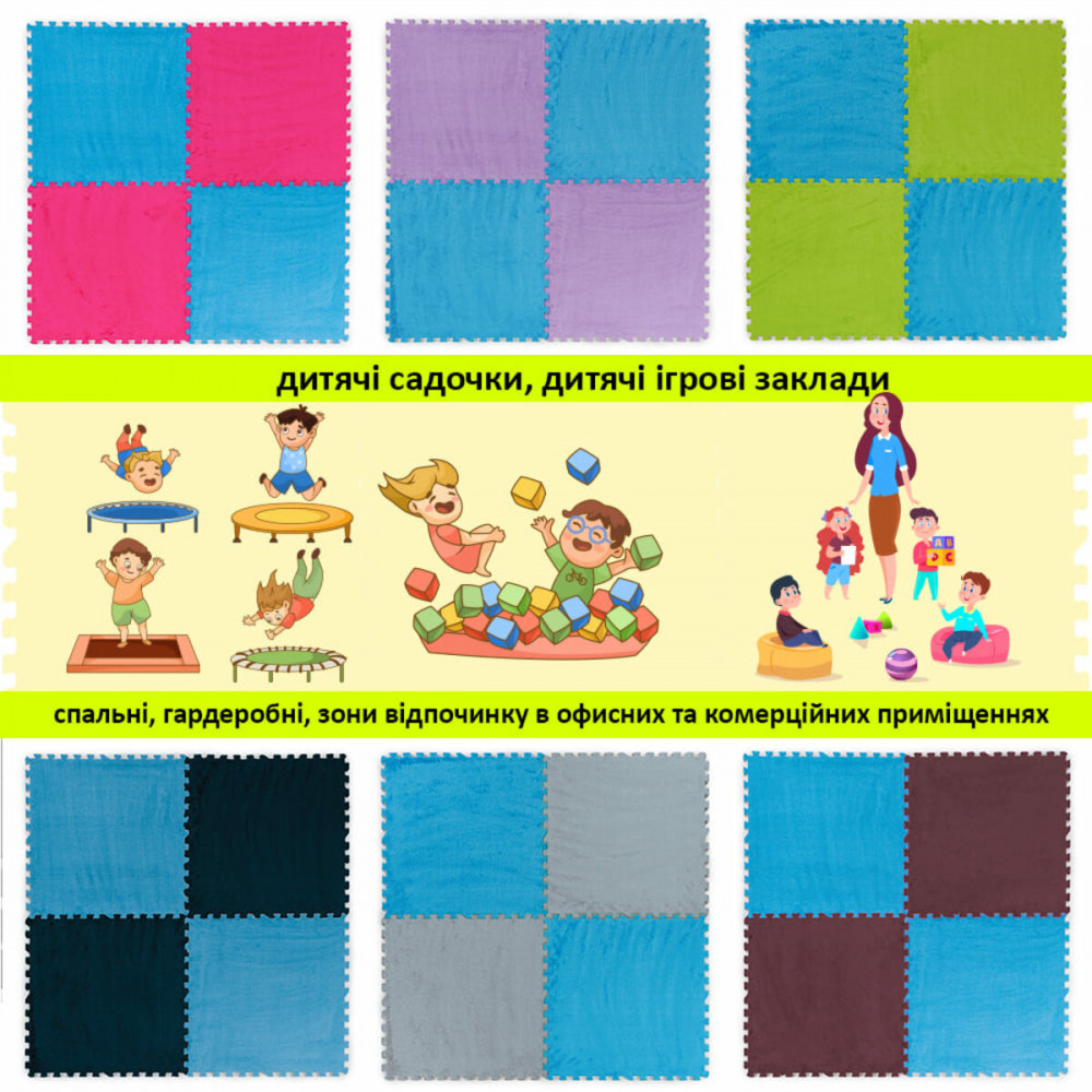 Пол-пазл плюшевый 60х60х1см Голубой (D) SW-00002091 SW-00002091