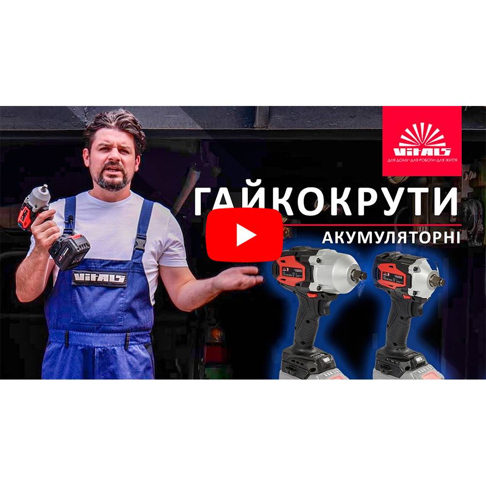Гайкокрут акумуляторний Vitals Professional AT 1860 BS SmartLine+ 000184447