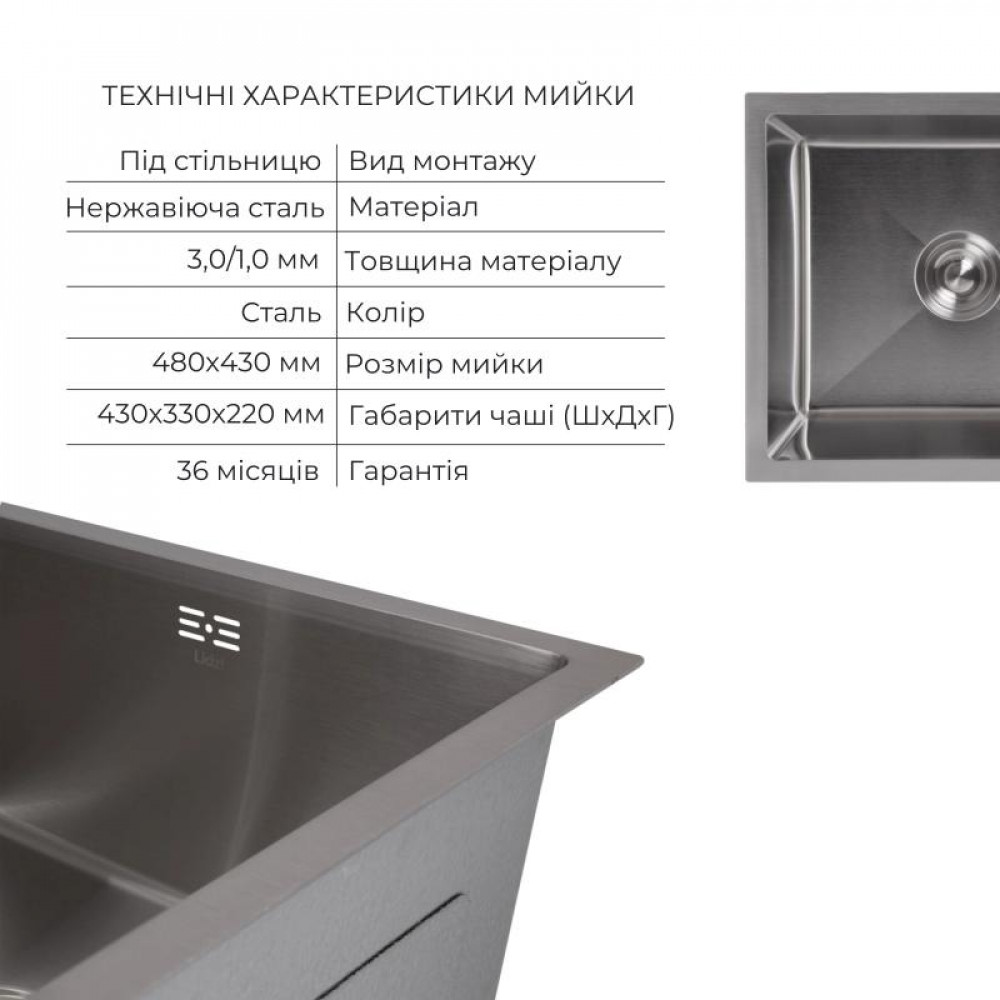 Акційний набір Lidz: мийка Handmade H4843 Brushed 3,0/1,0 мм + K01G Корзина для кухонной мойки SD00057079