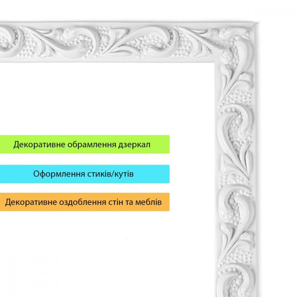 Молдинг 4950х20х7 мм Белый SW-00002677 SW-00002677