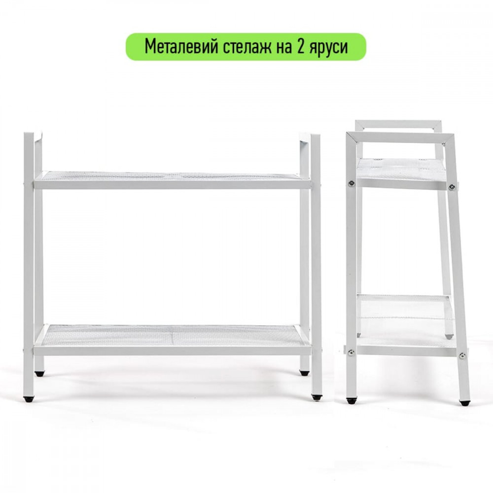 Стеллаж-этажерка двухъярусный из металла 60х26х60см Белый SW-00002102 SW-00002102