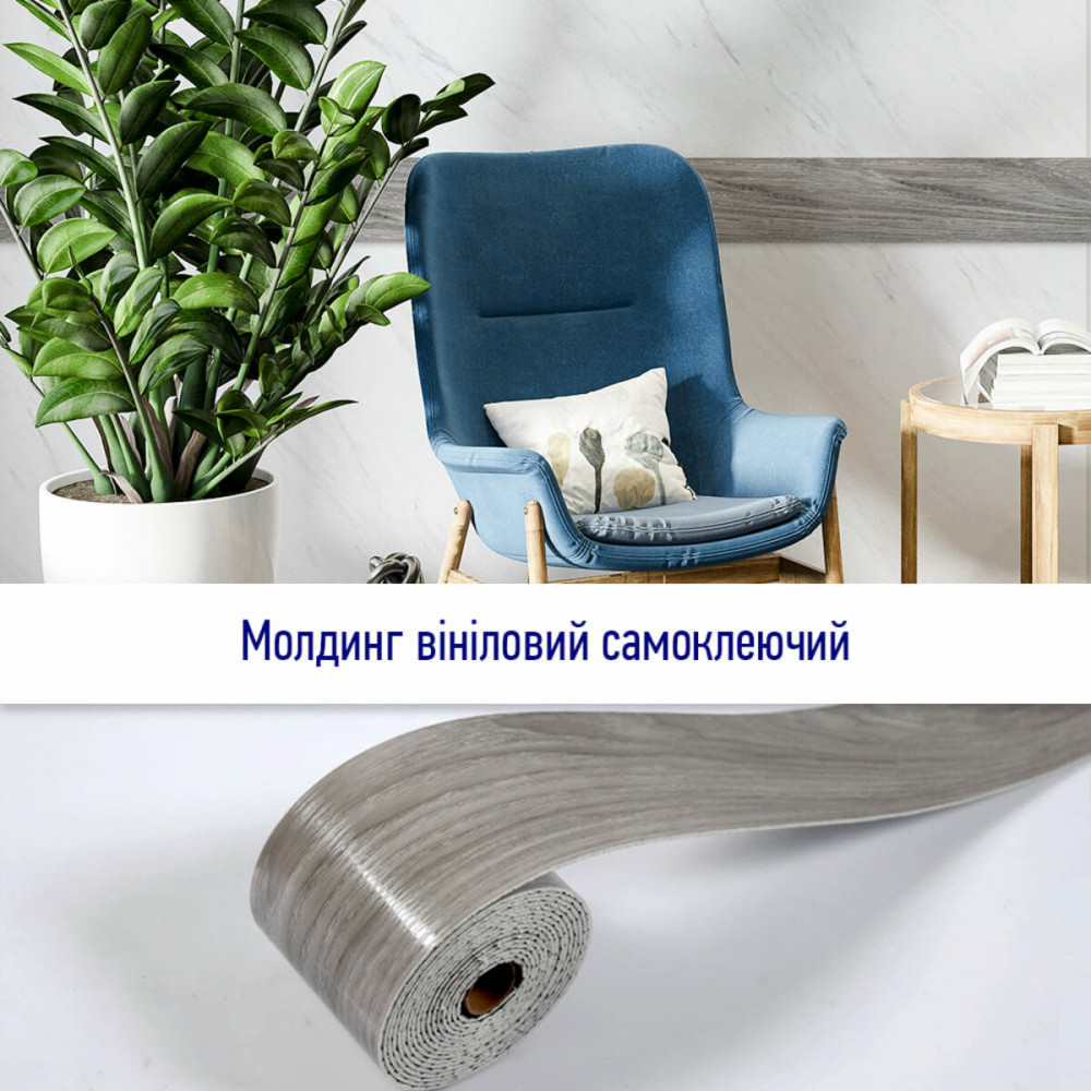 Молдинг виниловый самоклеющийся 5000х100х2мм Матовый (D) SW-00001797 SW-00001797