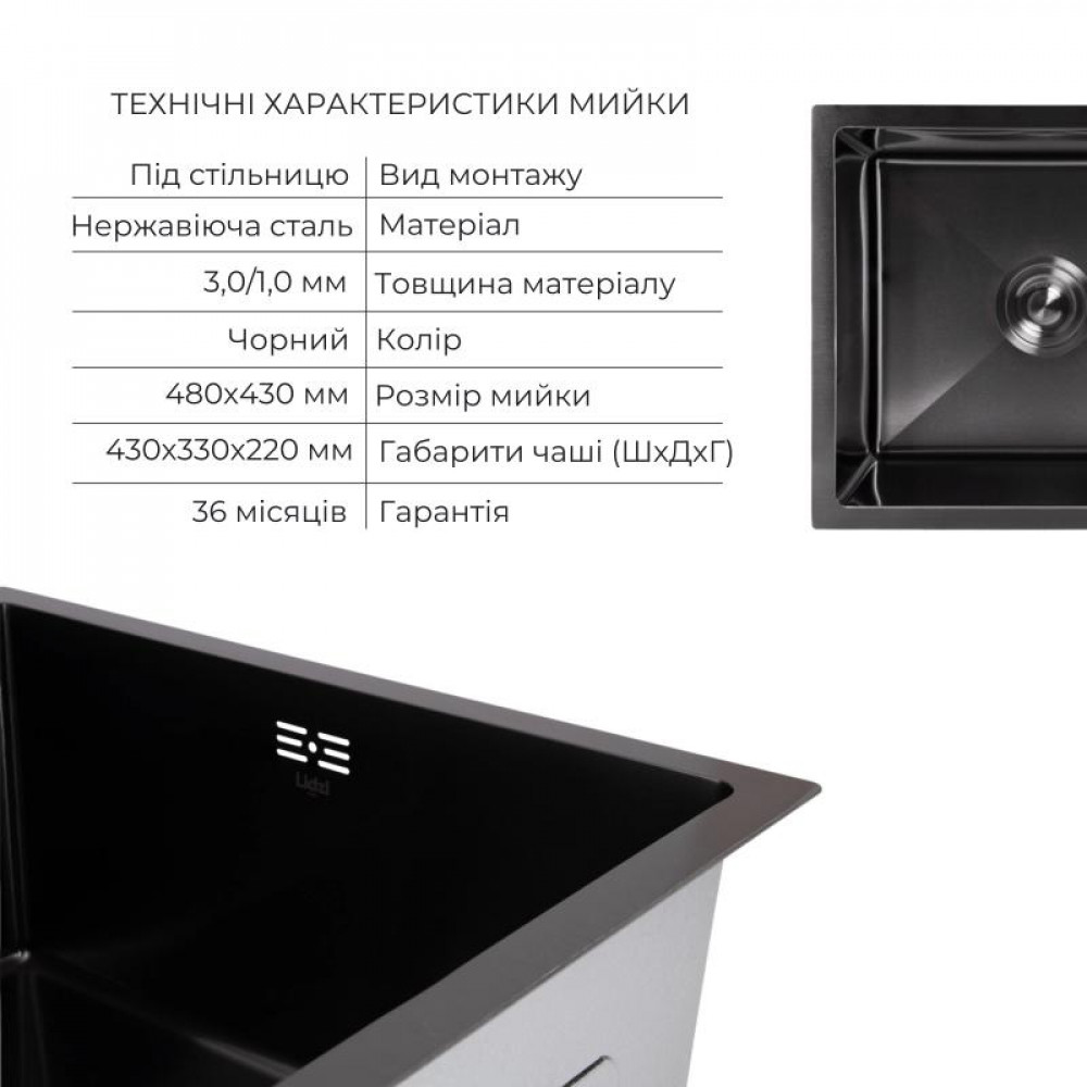 Акційний набір Lidz: мийка Handmade H4843 Black PVD 3,0/1,0 мм + K01B Корзина для кухонной мойки SD00057080