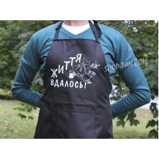 Фартух з вашим принтом  ЖИТТЯ ВДАЛОСЬ