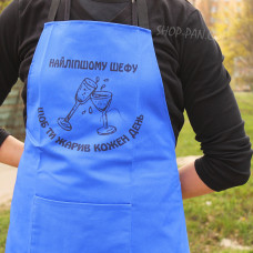 Фартух з вашим принтом найліпшому шефу щоб ти жарив кожен день