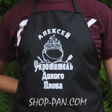 Фартух з вашим принтом АЛЕКСЕЙ УКРОТК ДИКОГО ПЛОВА