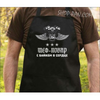 Фартук с вашим принтом шеф повар