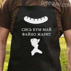 Фартух з вашим принтом