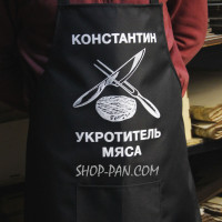 Фартук с вашим принтом - Укрыватель мяса