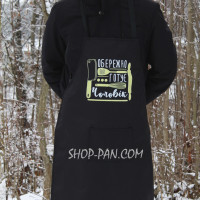 Фартук с вашим принтом - Осторожно готовит мужчина