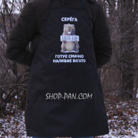 Фартух з вашим принтом - Готує смачно наливає багато