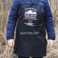 Фартук с вашим принтом - Мой муж