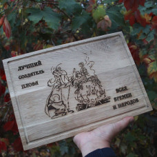 Кухонная дошка з гравіруванням "найкращий творець плову всіх часів та народів"