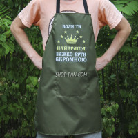 Фартук оливковый (рейнар) с вашим принтом - Когда ты лучшая тяжело быть скромной