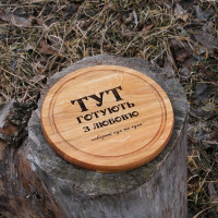 Кухонная доска с гравировкой - здесь готовят с любовью