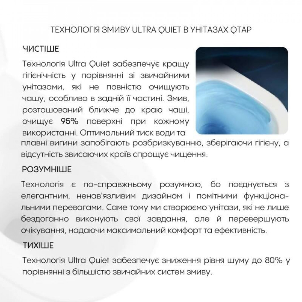 Готове рішення Qtap для ванної кімнати: підвісний унітаз Swan Ultra Quiet 520x360x320 + комплект інсталяції Standard (лінійна клавіша Chrome) SD00057766