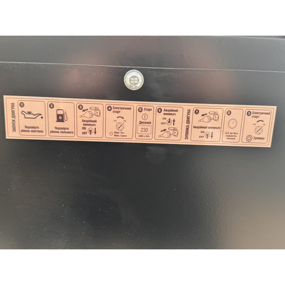 Інверторний дизельний генератор DHY 8500SEi DHY 8500SEi