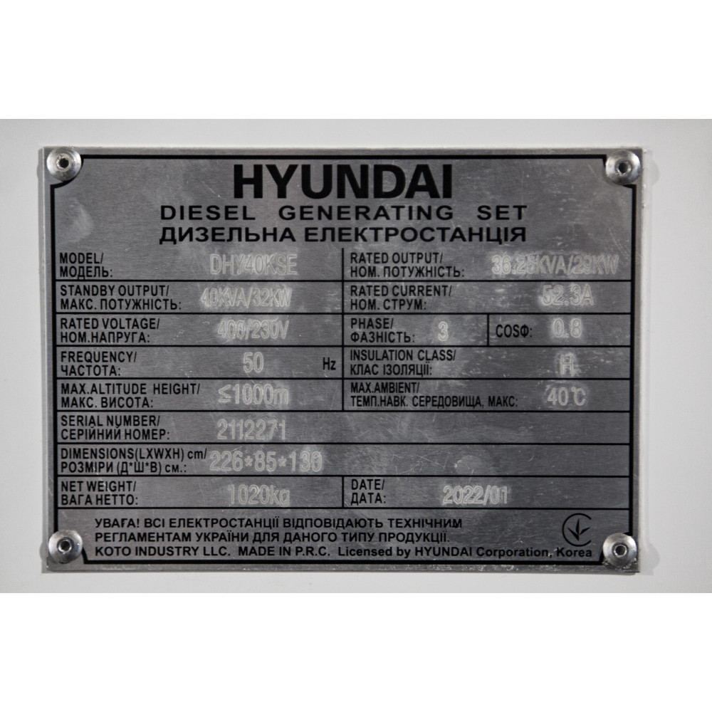 Електростанція дизельна Hyundai DHY 40KSE +ATS 60A DHY 40KSE