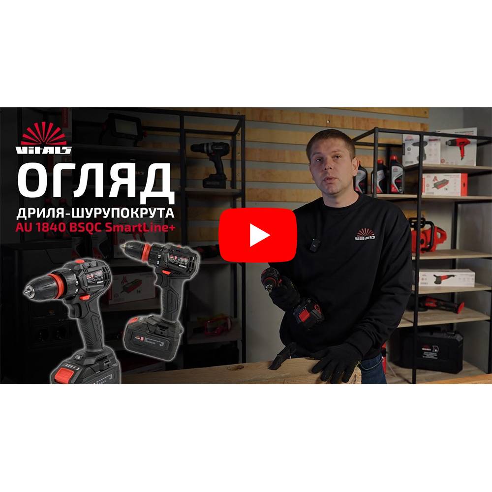 Дриль-шурупокрут акумуляторний Vitals Professional AU 1840 BSQC SmartLine+ 000212052