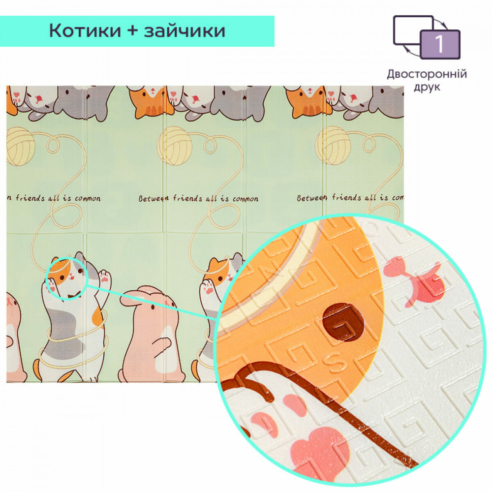 Коврик детский 147cм х 196см х 7мм SW-00003034 SW-00003034