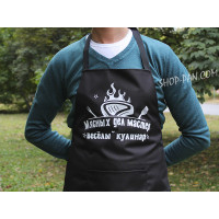 Фартук с вашим принтом мясных дел мастер веселый кулинар