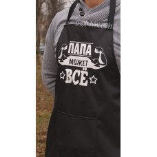 Фартух із вашим принтом тато може все