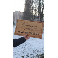 Кухонная доска с гравировкой Любимой женщине