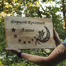 Кухонна дошка з гравіруванням дорогой крестной