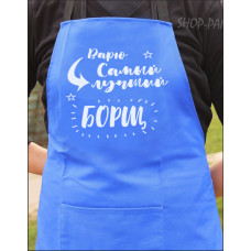 Фартух з вашим принтом варю найкращий борщ