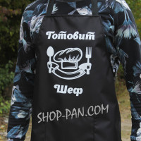 Фартух з вашим принтом ГОТУЄ ШЕФ