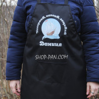 Фартук с вашим принтом - Накормят напоить защитит