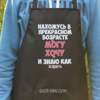 Фартук с вашим принтом - я находится в прекрасном возрасте