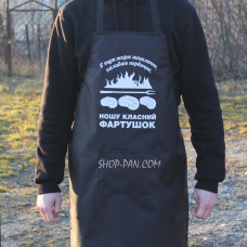 Фартух з вашим принтом - Жарю шашличок наливаю первачок