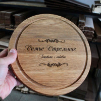 Кухонная доска с гравировкой - готовьте с любовью