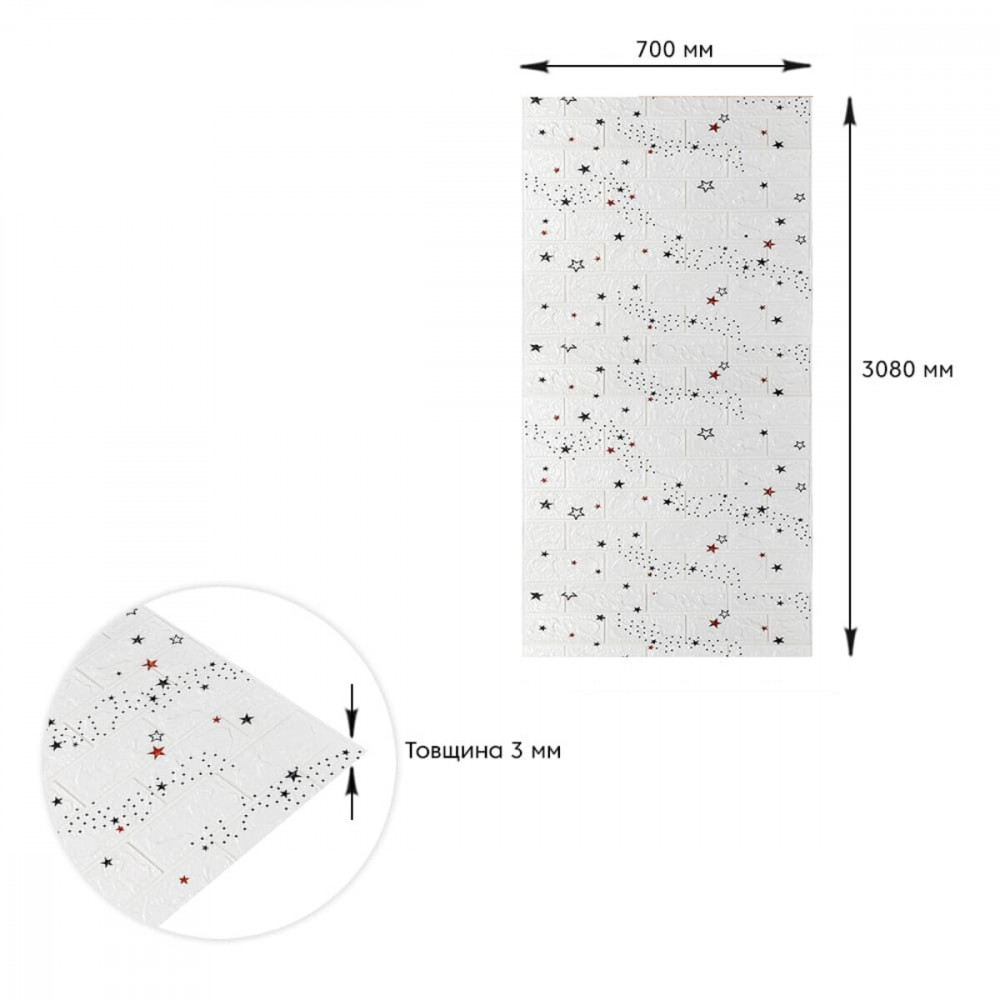 Панель стеновая в рулоне 3D 700мм*3,08м*3мм звёзды (D) SW-00002265 SW-00002265