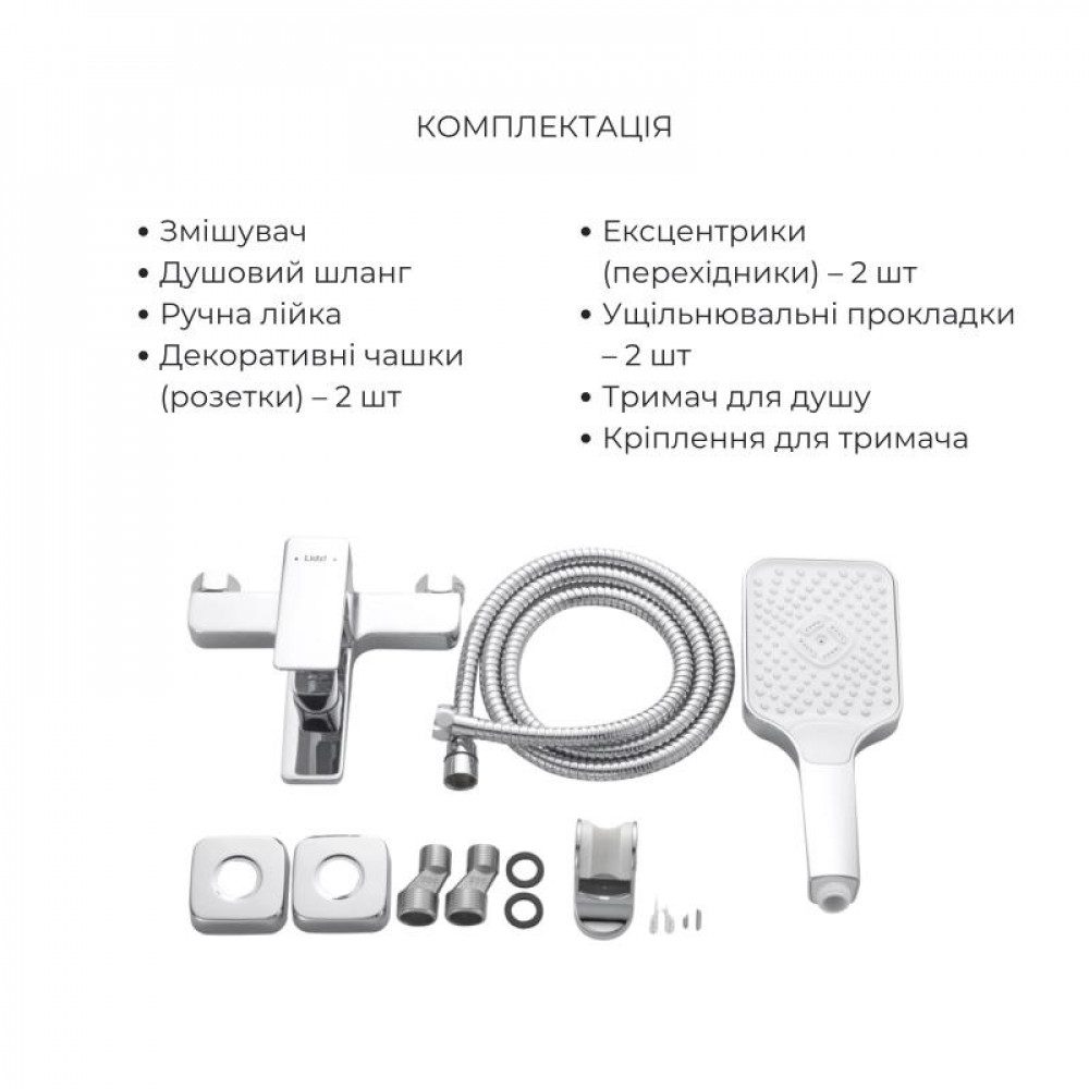 Акційний набір Lidz: Orion 001F Змішувач для раковини LDORI001FCRM48091+Orion 006 Змішувач для ванни (з душовим гарнітуром) LDORI006CRM48093 SD00056961